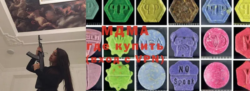 MDMA crystal  Аркадак 